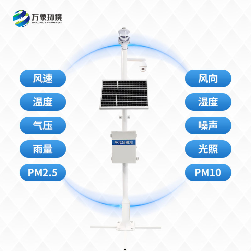 超聲波氣象站可以為農(nóng)業(yè)生產(chǎn)提供什么？