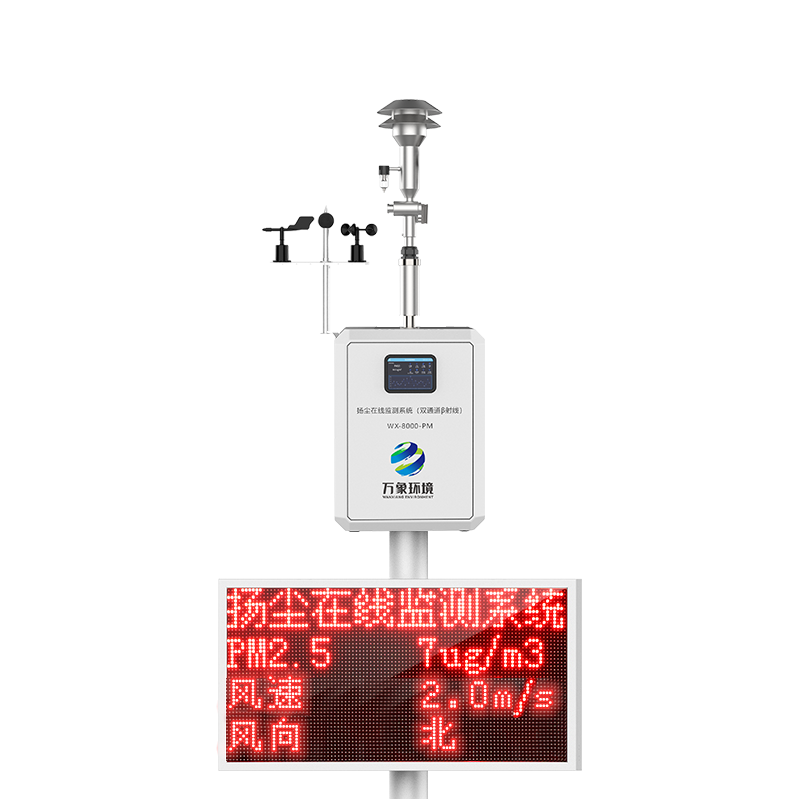 pm2.5在線監(jiān)測系統(tǒng)