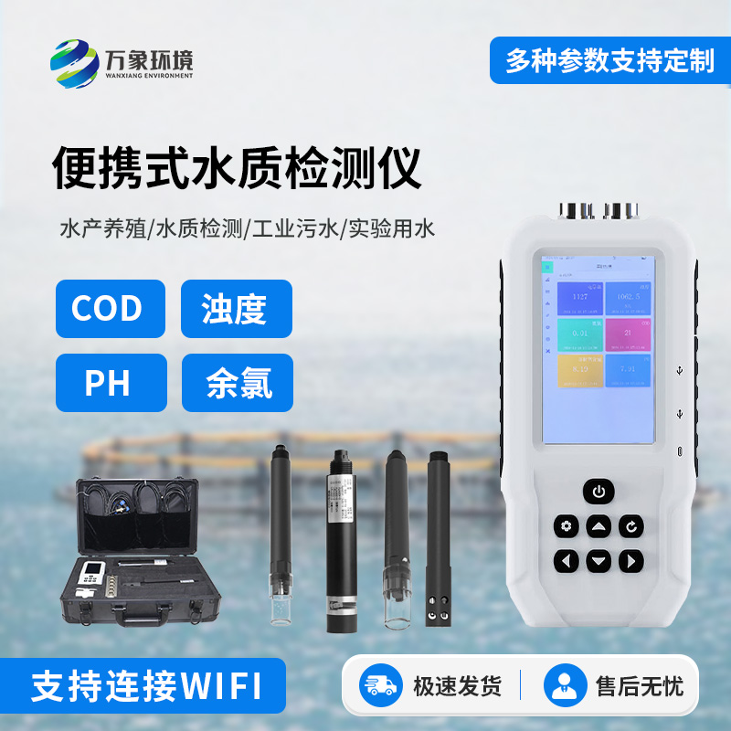 手持式COD快速測(cè)定儀：便于用戶在野外、實(shí)驗(yàn)室隨時(shí)進(jìn)行水質(zhì)檢測(cè)工作